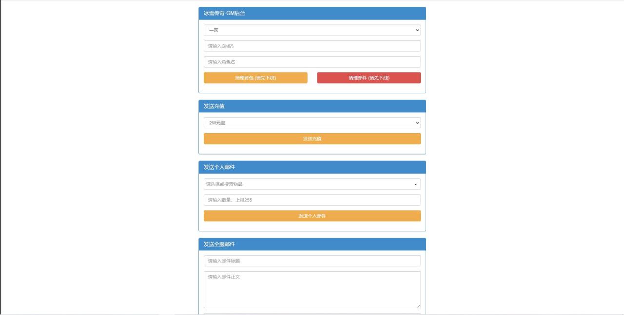 Q317白鹭引擎游戏【冰雪传奇总结版】最新整理Linux手工服务端+GM后台 Q317白鹭引擎游戏【冰雪传奇总结版】最新整理Linux手工服务端+GM后台
