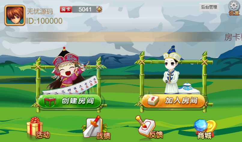 地方棋牌|一口香麻将/单款麻将/测试完美