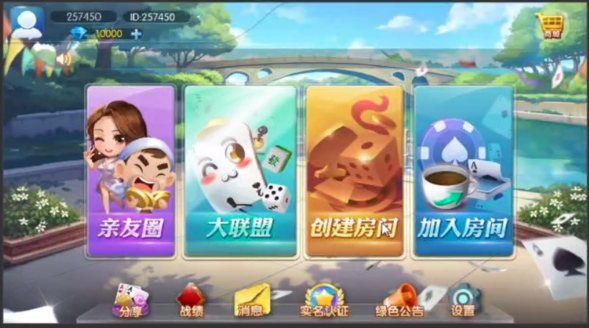 H5会友棋牌源码/带大联盟/纯源码