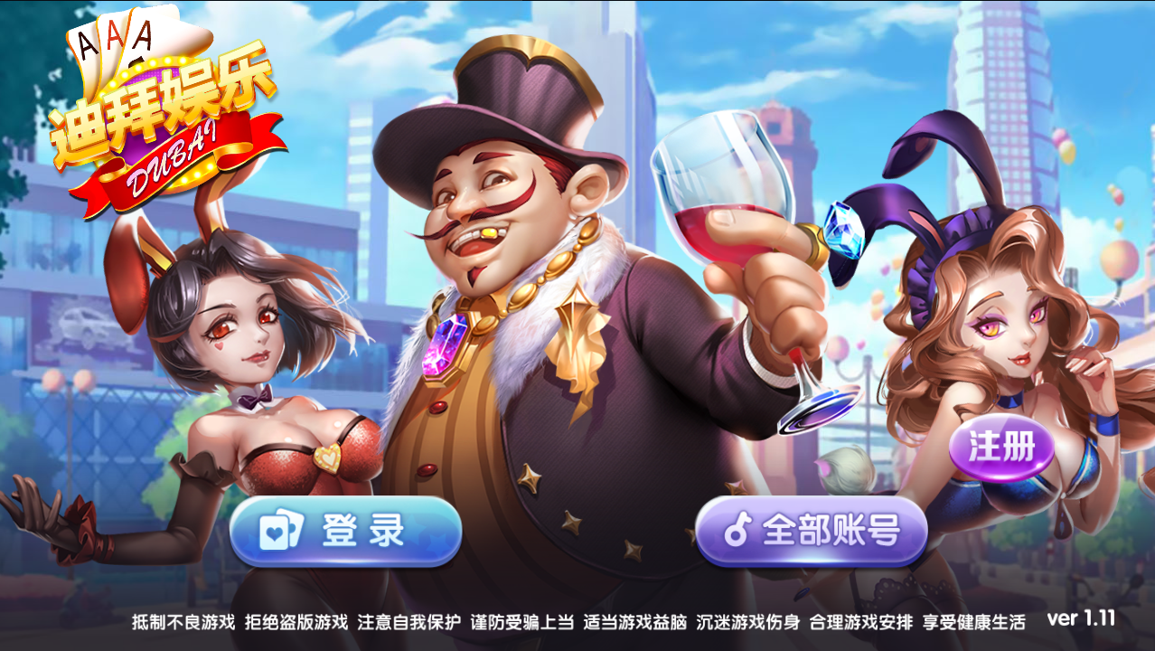 网狐850新版迪拜娱乐/双端脚本/服务端齐全插图 网狐850新版迪拜娱乐/双端脚本/服务端齐全插图