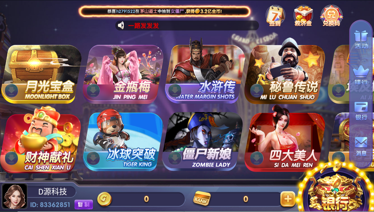 网狐850新版迪拜娱乐/双端脚本/服务端齐全插图2 网狐850新版迪拜娱乐/双端脚本/服务端齐全插图2