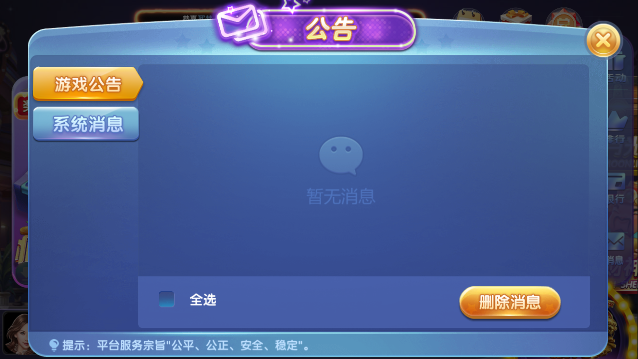 网狐850新版迪拜娱乐/双端脚本/服务端齐全插图4 网狐850新版迪拜娱乐/双端脚本/服务端齐全插图4