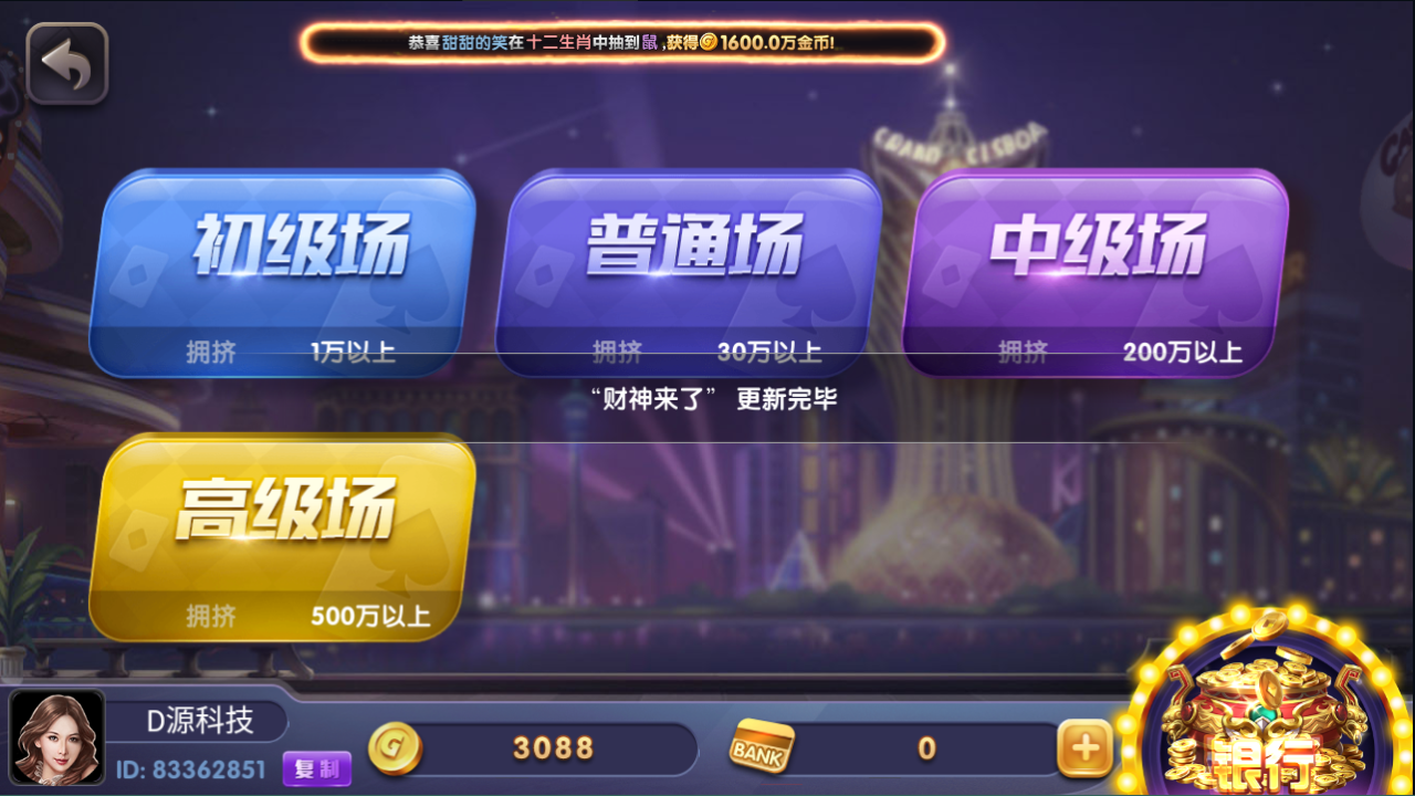 网狐850新版迪拜娱乐/双端脚本/服务端齐全插图6 网狐850新版迪拜娱乐/双端脚本/服务端齐全插图6