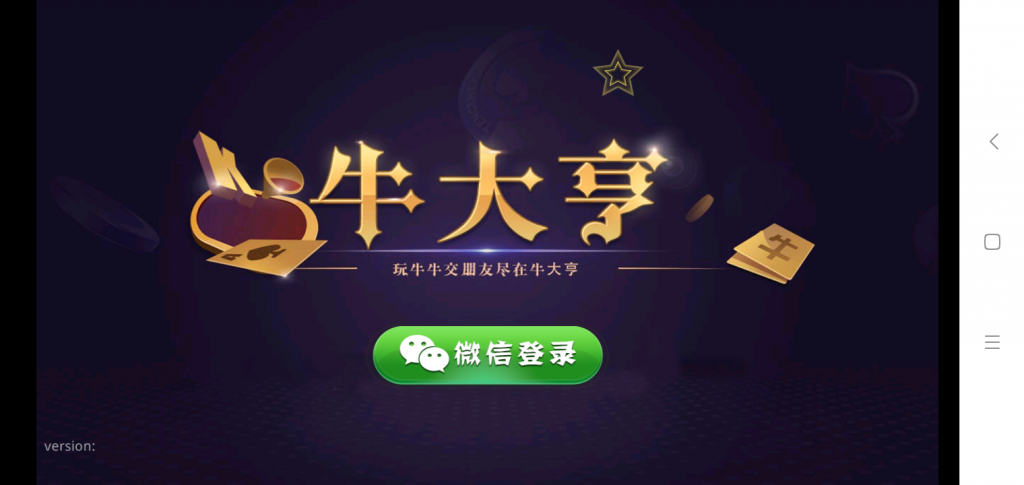 最新版【牛大亨】免授权运营版一键端+会员视频教程+GM后台+安卓苹果端双端