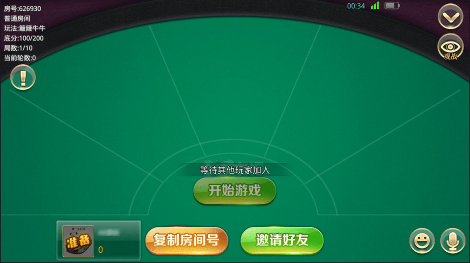 最新版【牛大亨】免授权运营版一键端+会员视频教程+GM后台+安卓苹果端双端