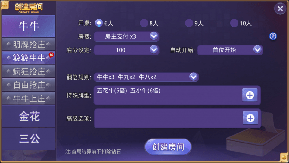 最新版【牛大亨】免授权运营版一键端+会员视频教程+GM后台+安卓苹果端双端