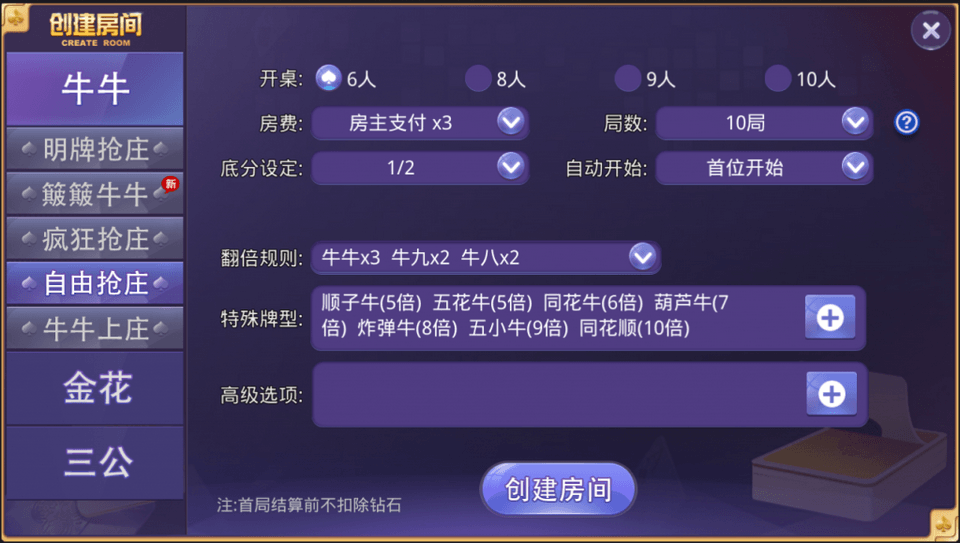 最新版【牛大亨】免授权运营版一键端+会员视频教程+GM后台+安卓苹果端双端