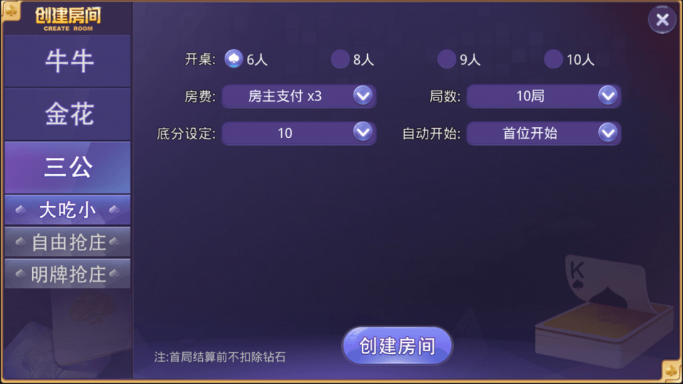 最新版【牛大亨】免授权运营版一键端+会员视频教程+GM后台+安卓苹果端双端