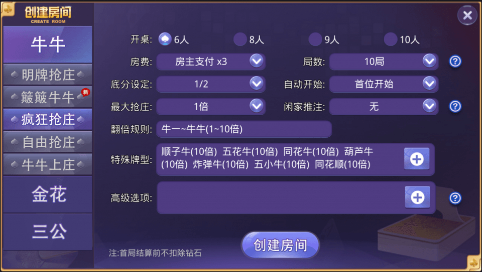 最新版【牛大亨】免授权运营版一键端+会员视频教程+GM后台+安卓苹果端双端