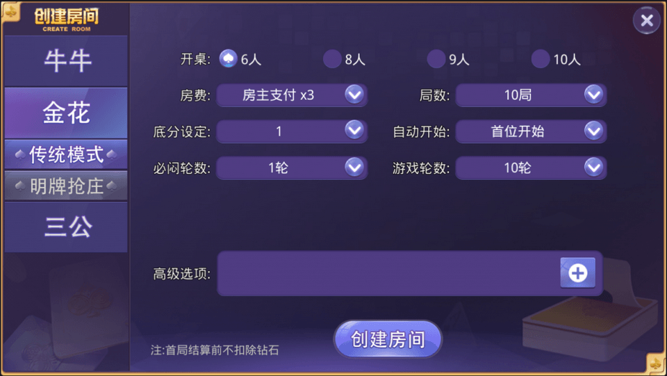 最新版【牛大亨】免授权运营版一键端+会员视频教程+GM后台+安卓苹果端双端