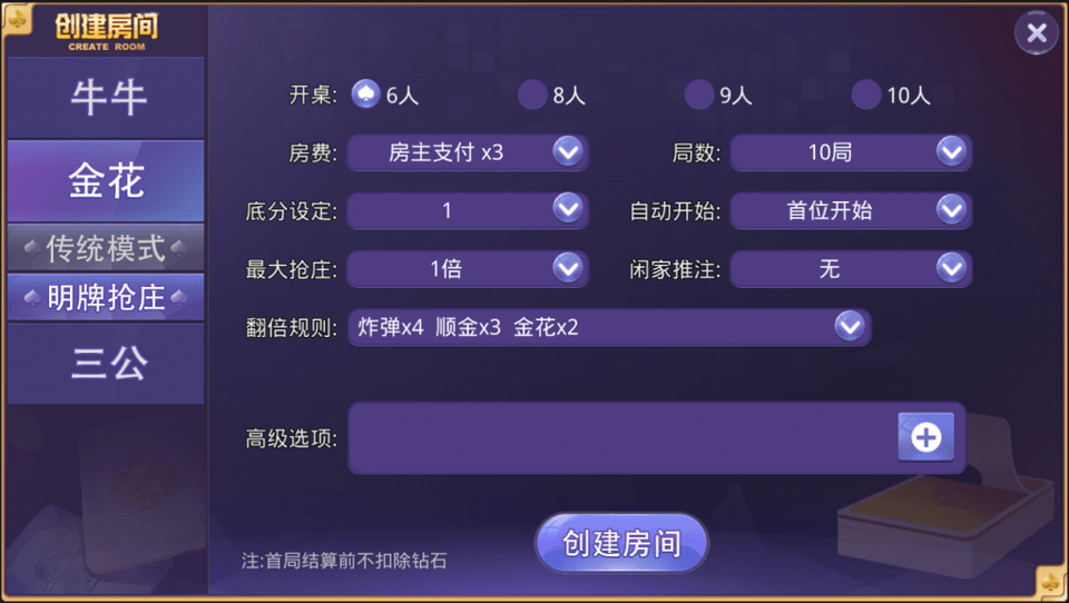 最新版【牛大亨】免授权运营版一键端+会员视频教程+GM后台+安卓苹果端双端