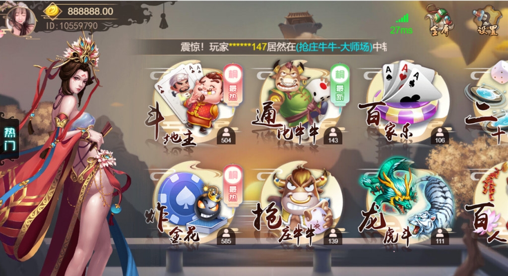 【开源无授权】最新H5猫娱乐橦树娱乐 控制输赢