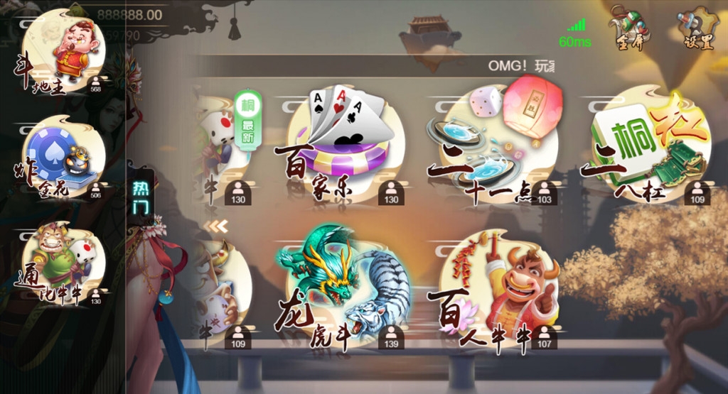 【开源无授权】最新H5猫娱乐橦树娱乐 控制输赢