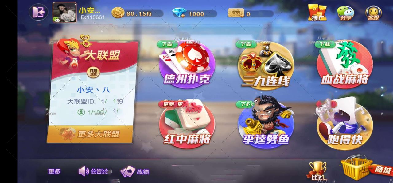 【茶余饭后】最新版本更新首发网狐旗舰大联盟组件+非完美  YouTube  jeff发布