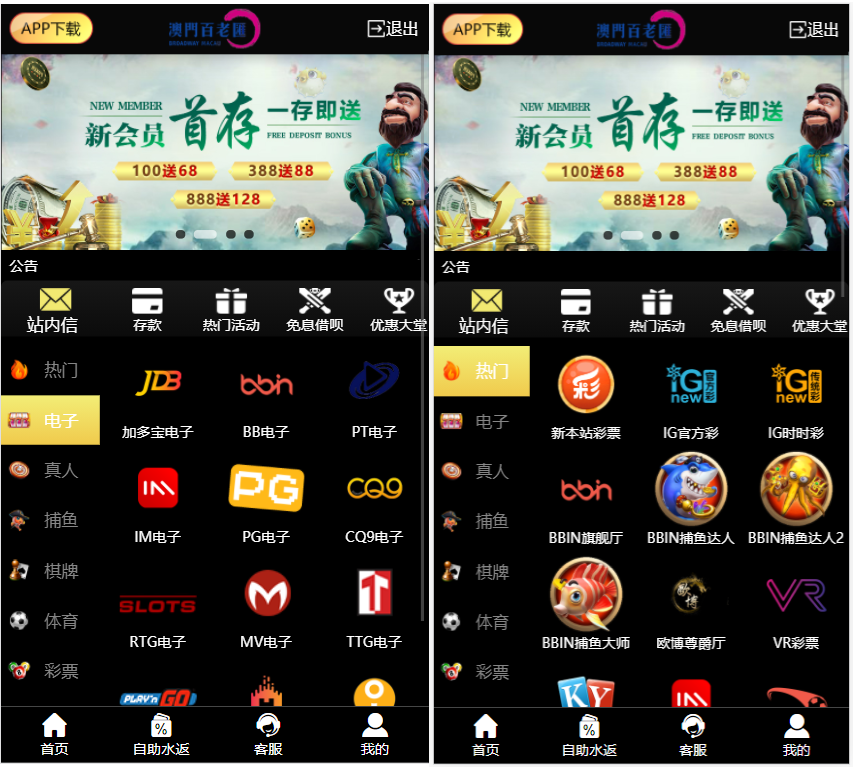 麒游第八套娱乐城源码模板Vue框架开发,多语言版,新增虚拟币USDT充值通道