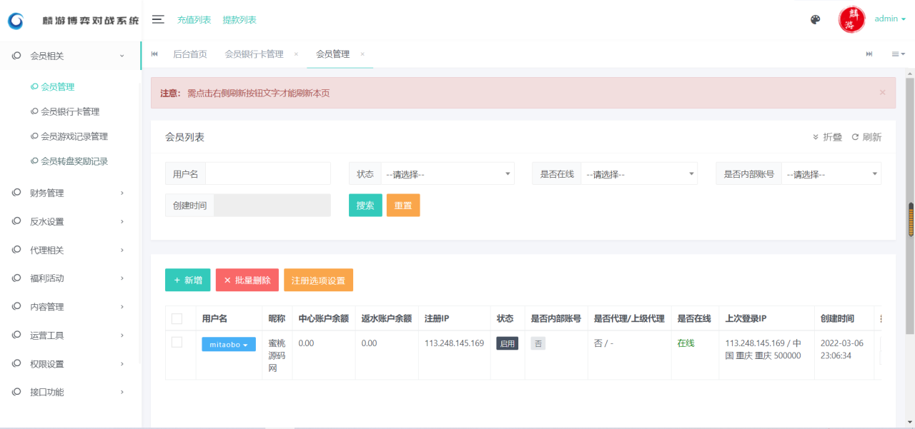 麒游第八套娱乐城源码模板Vue框架开发,多语言版,新增虚拟币USDT充值通道