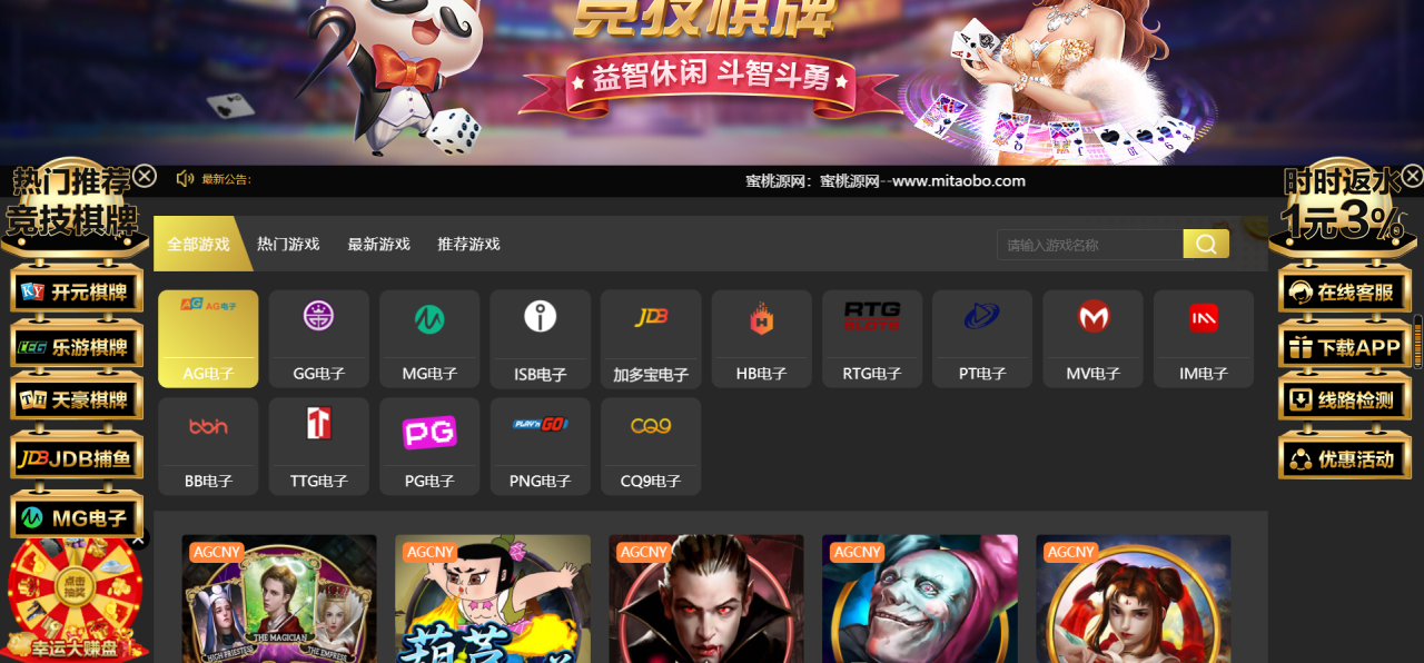 麒游第八套娱乐城源码模板Vue框架开发,多语言版,新增虚拟币USDT充值通道