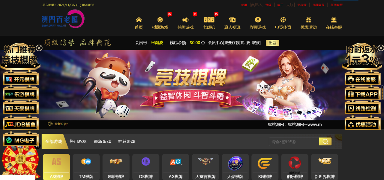 麒游第八套娱乐城源码模板Vue框架开发,多语言版,新增虚拟币USDT充值通道