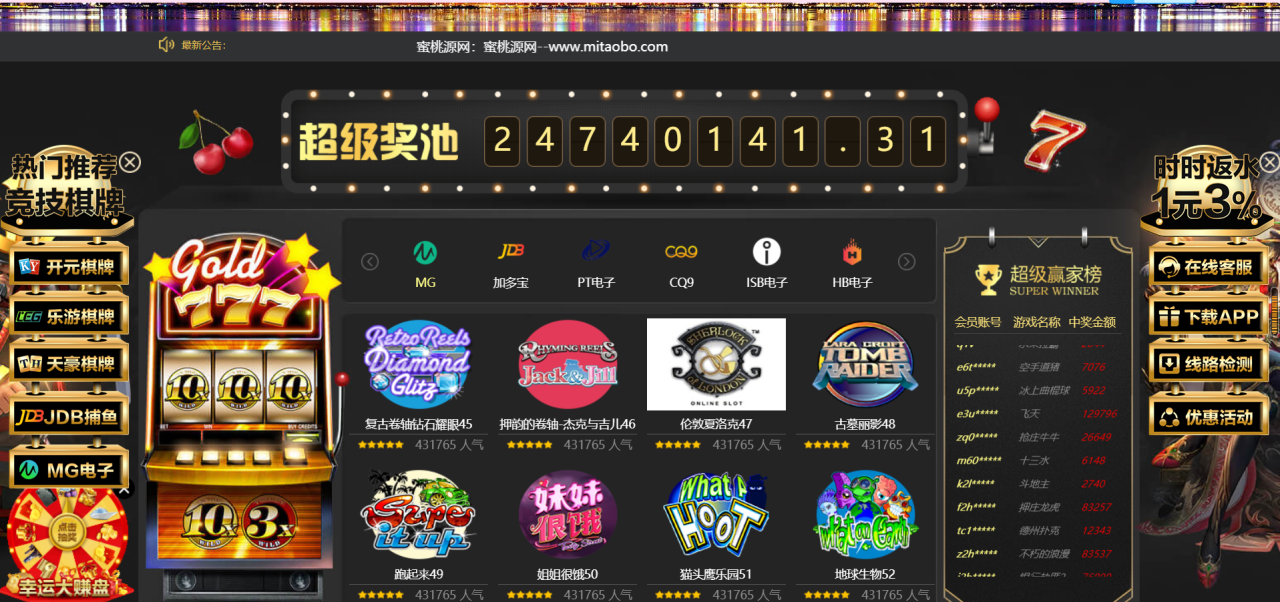 麒游第八套娱乐城源码模板Vue框架开发,多语言版,新增虚拟币USDT充值通道