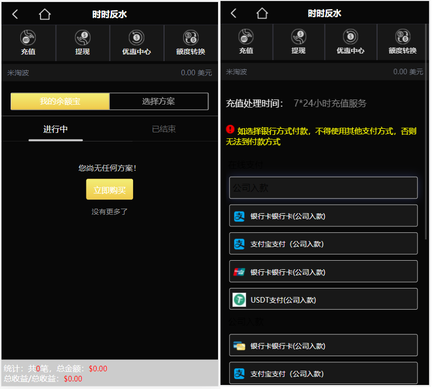 麒游第八套娱乐城源码模板Vue框架开发,多语言版,新增虚拟币USDT充值通道