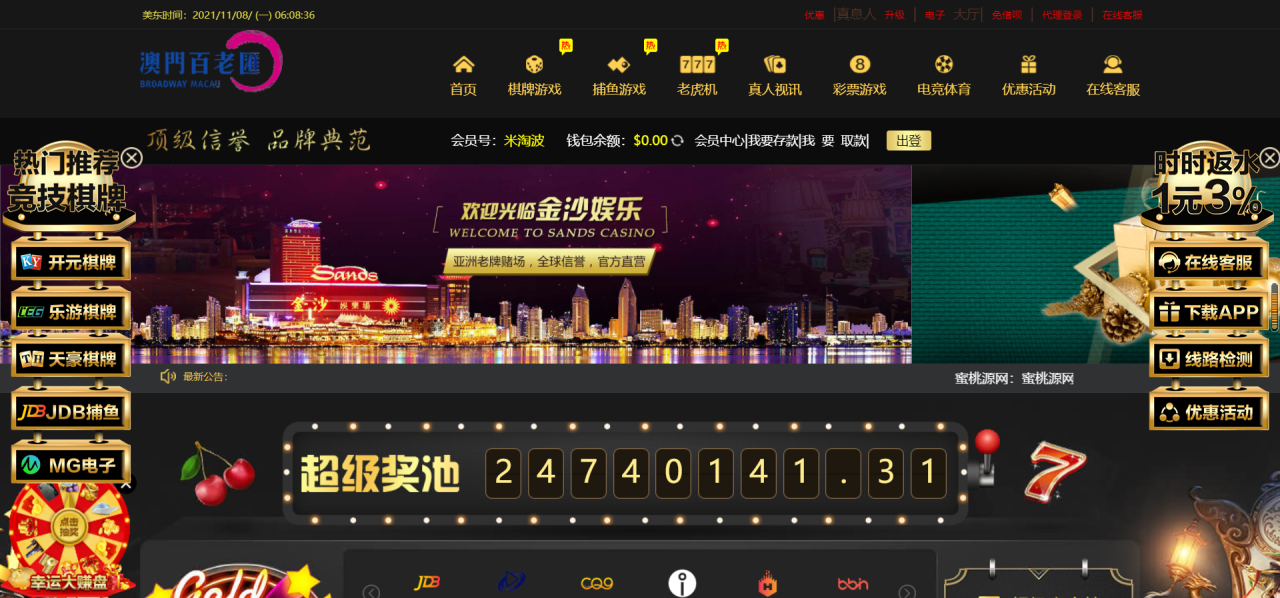 麒游第八套娱乐城源码模板Vue框架开发,多语言版,新增虚拟币USDT充值通道