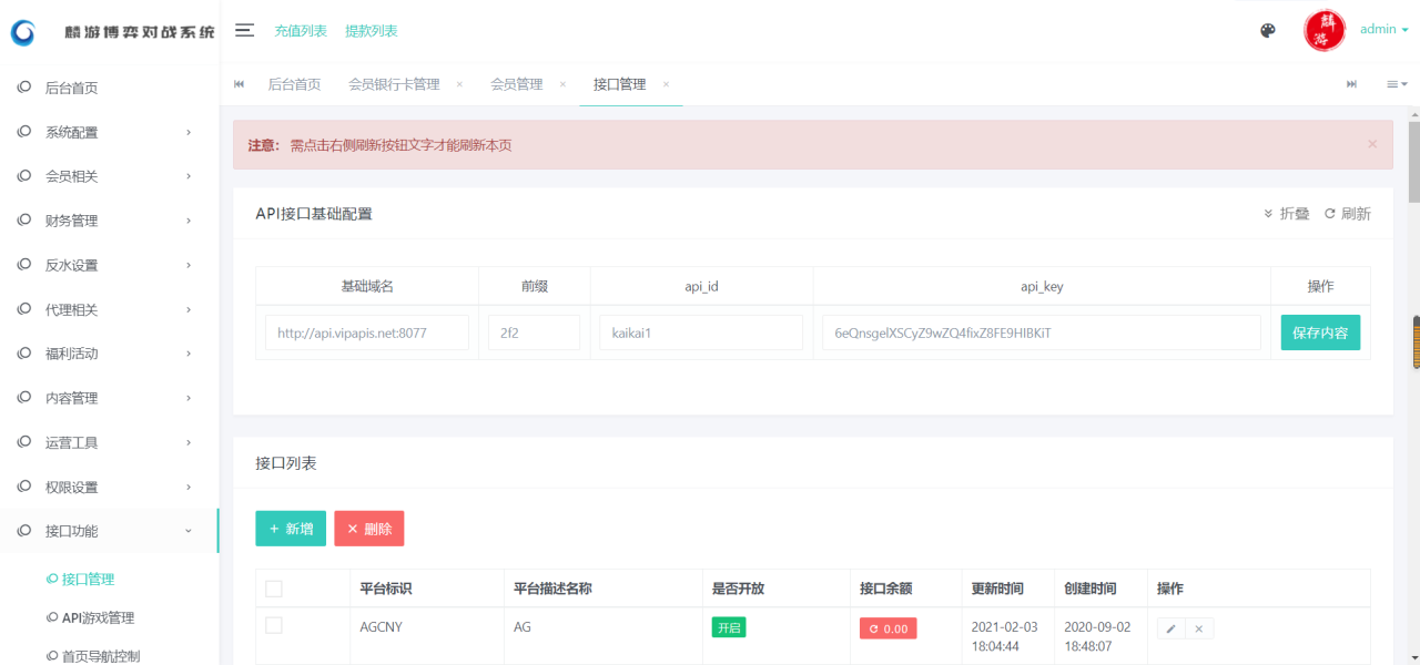 麒游第八套娱乐城源码模板Vue框架开发,多语言版,新增虚拟币USDT充值通道