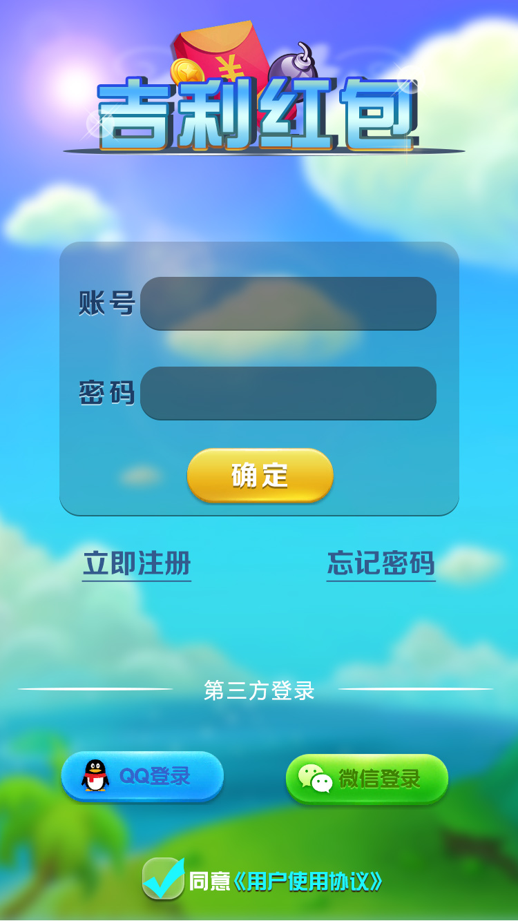 【吉利扫雷红包源码】JAVA纯源码完整学习版带扫雷+牛牛+接龙+龙虎斗等多款游戏
