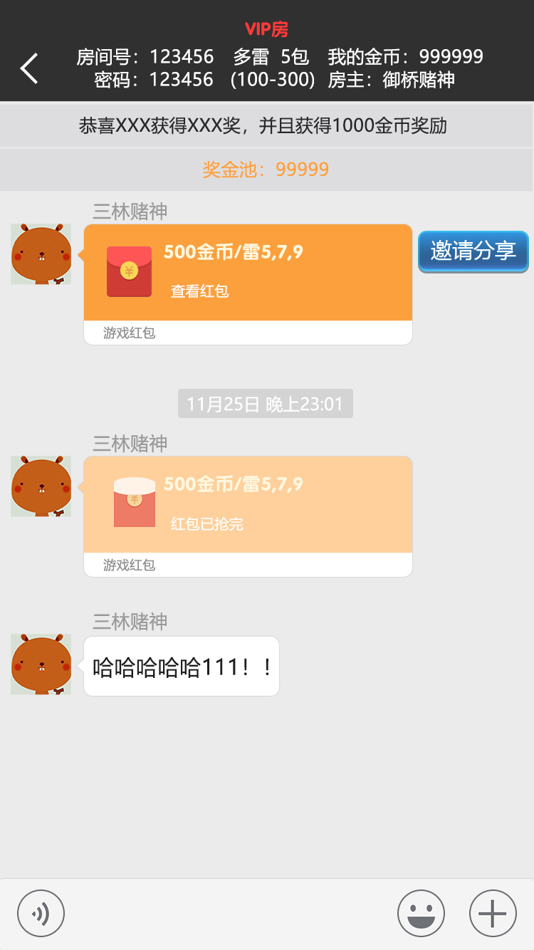 【吉利扫雷红包源码】JAVA纯源码完整学习版带扫雷+牛牛+接龙+龙虎斗等多款游戏