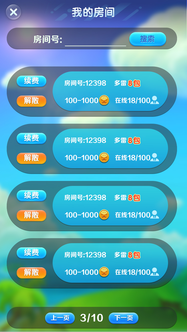 【吉利扫雷红包源码】JAVA纯源码完整学习版带扫雷+牛牛+接龙+龙虎斗等多款游戏