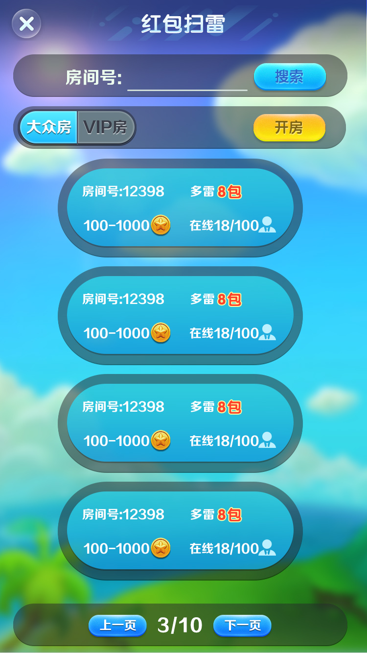 【吉利扫雷红包源码】JAVA纯源码完整学习版带扫雷+牛牛+接龙+龙虎斗等多款游戏