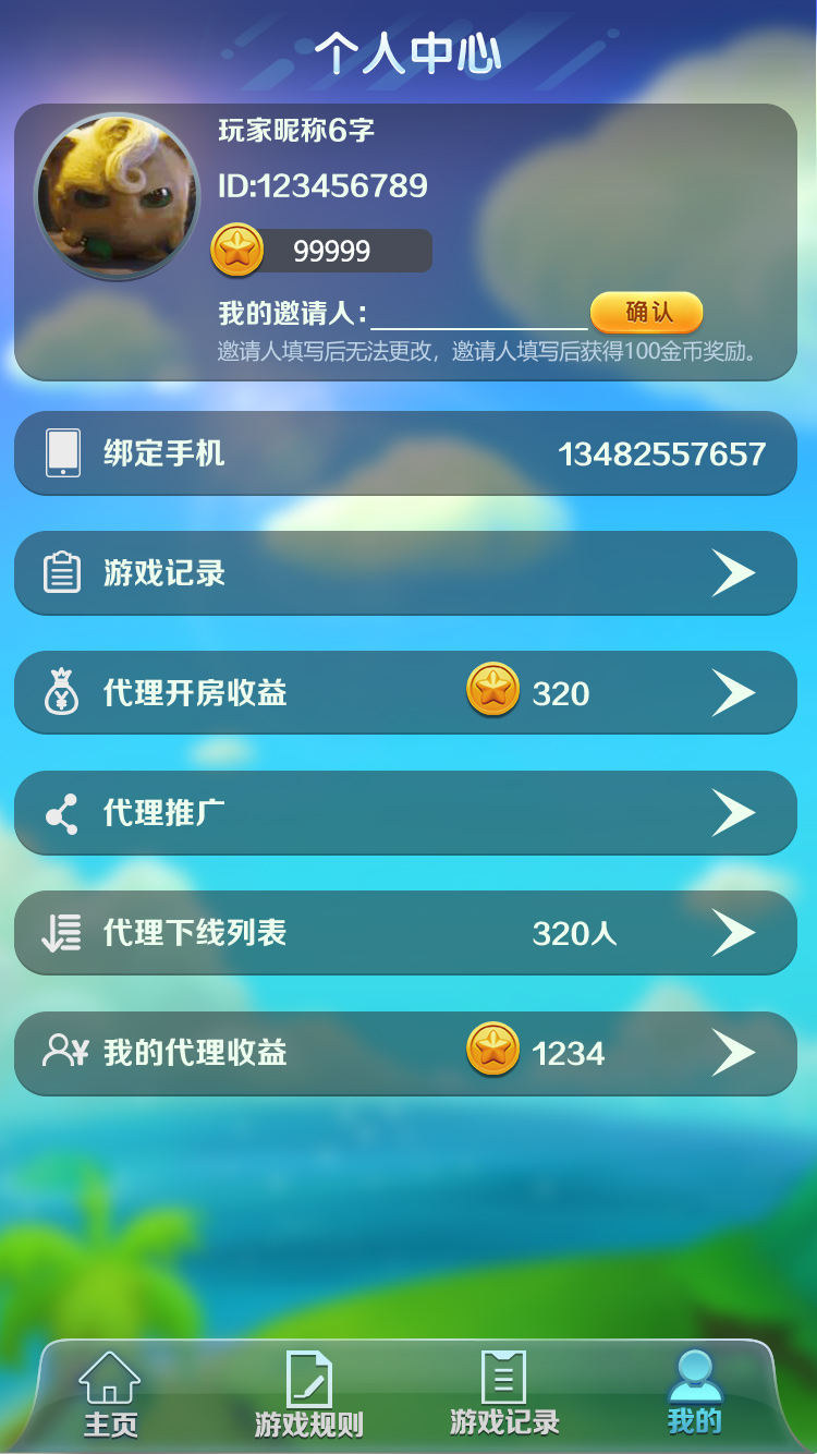 【吉利扫雷红包源码】JAVA纯源码完整学习版带扫雷+牛牛+接龙+龙虎斗等多款游戏