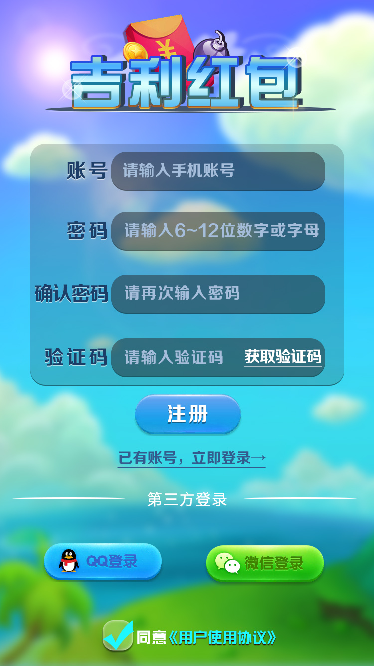 【吉利扫雷红包源码】JAVA纯源码完整学习版带扫雷+牛牛+接龙+龙虎斗等多款游戏