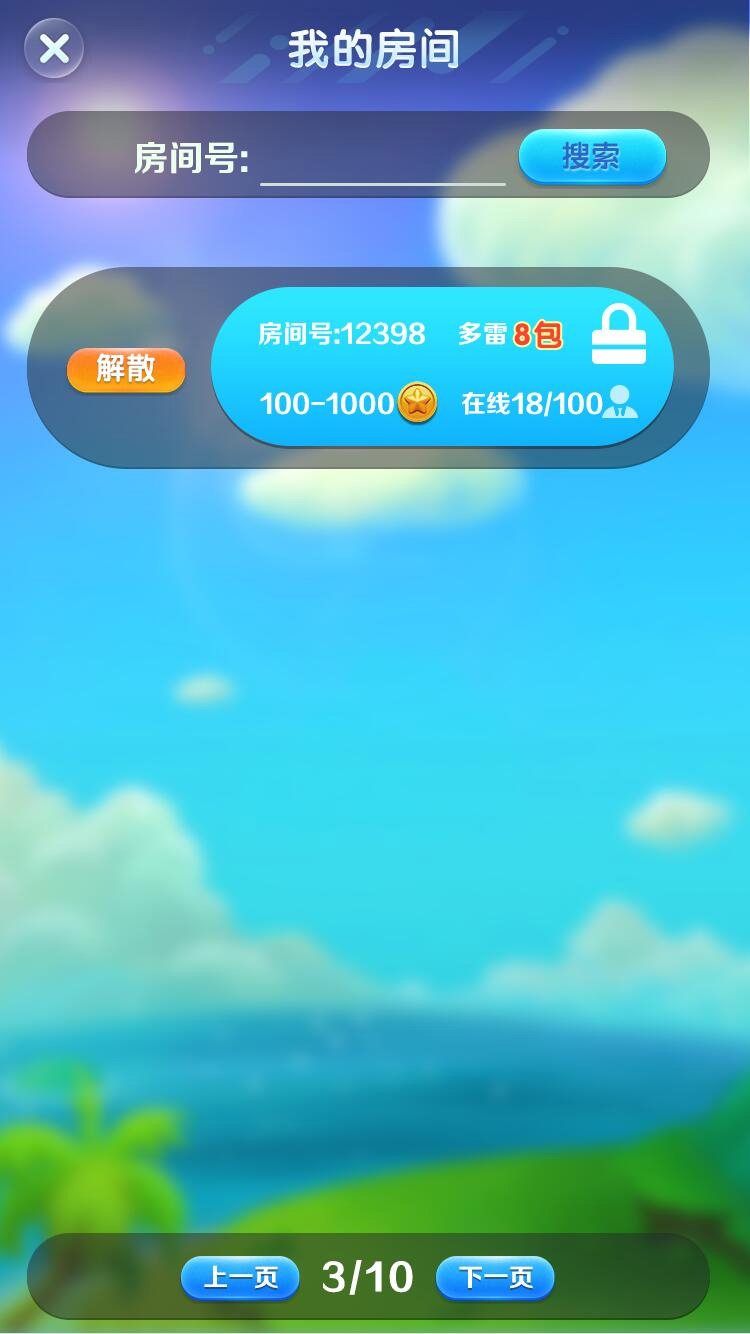 【吉利扫雷红包源码】JAVA纯源码完整学习版带扫雷+牛牛+接龙+龙虎斗等多款游戏