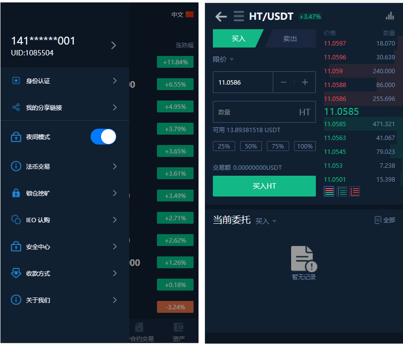 VUE源码/交易所仿火币模式/法币交易/币币交易/合约交易/期权交易/流动性挖矿/UP理财/LEO认购