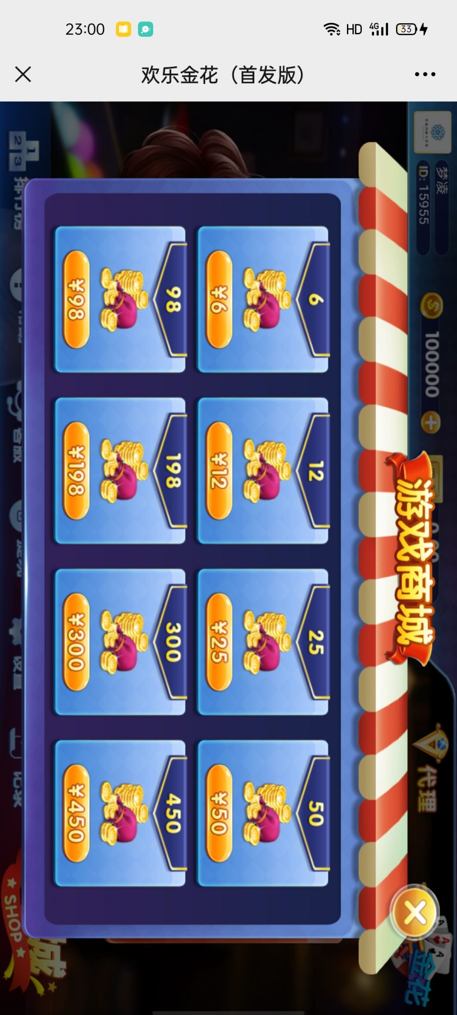 H5掌上金花源码-无加密+详细教程