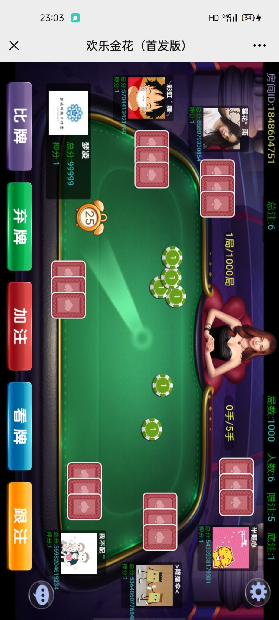 H5掌上金花源码-无加密+详细教程