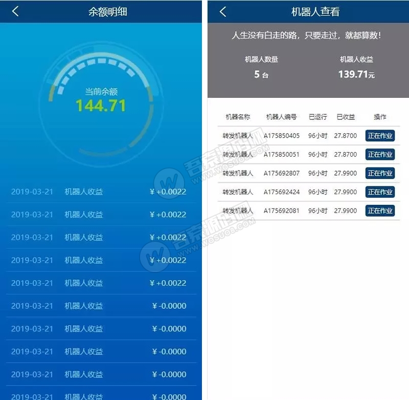 AI机器人自动刷广告流量系统源码营运版 AI区块链投资源码 游戏挖矿分红+接入码支付+短信宝接码 可打包APP+安装教程