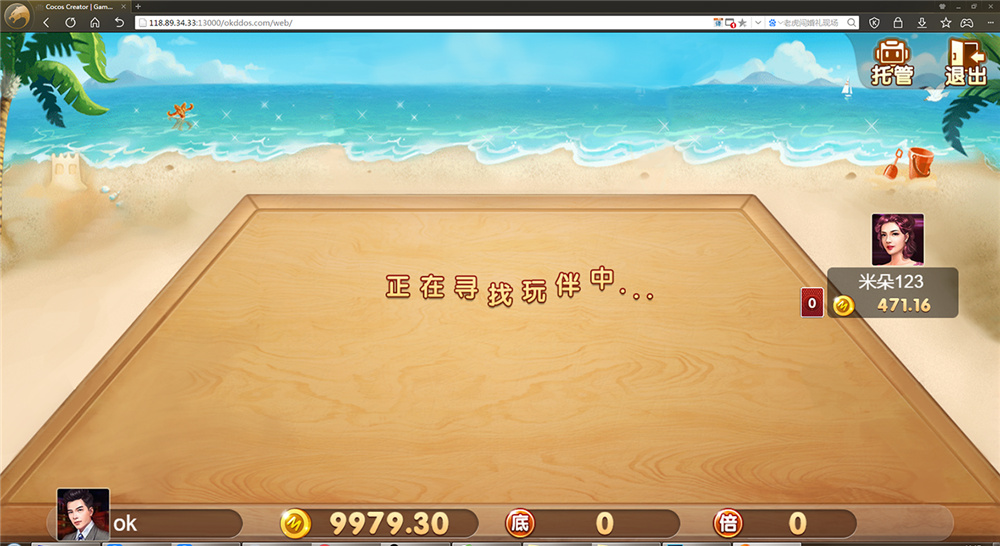 H5棋牌七合一组件-配有机器人+附带修改搭建教程