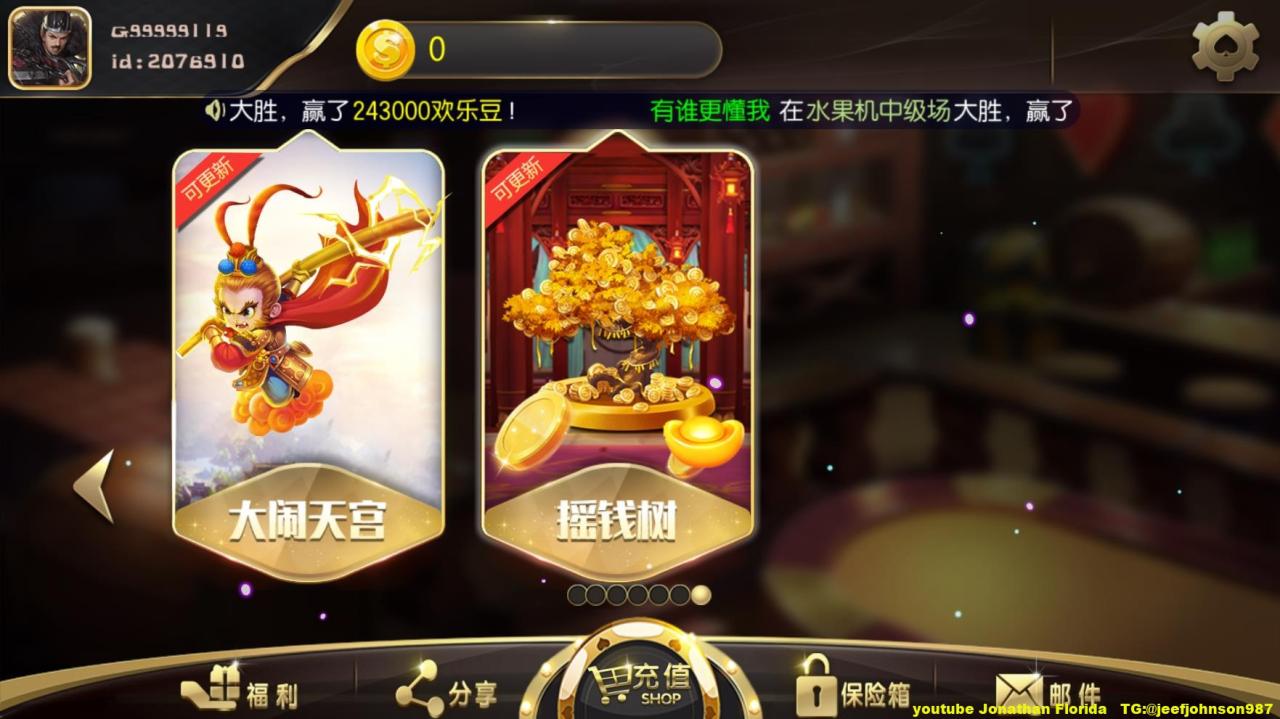 TNT永盛娱乐电玩城完整服务器打包数据+双端app正常