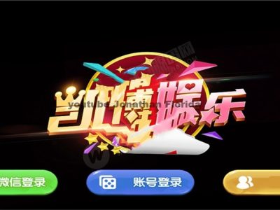 【视频教程】最新微星二开凯博娱乐搭建视频语音教程