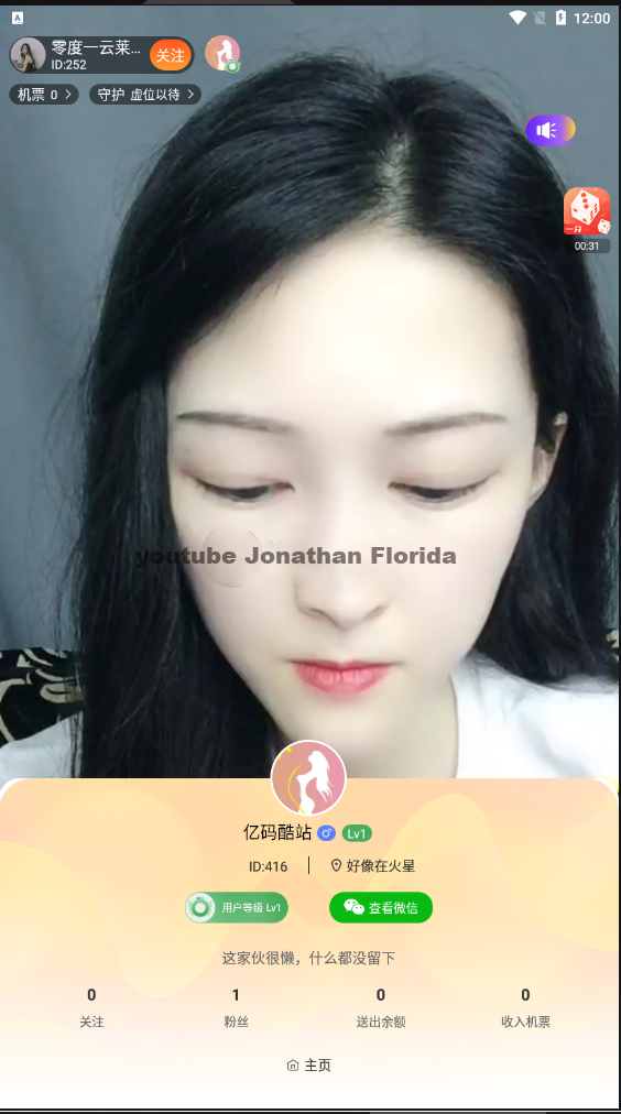 二开直播系统源码下载 直播带彩源码 直播+游戏源码下载 直播交友,C票,游戏