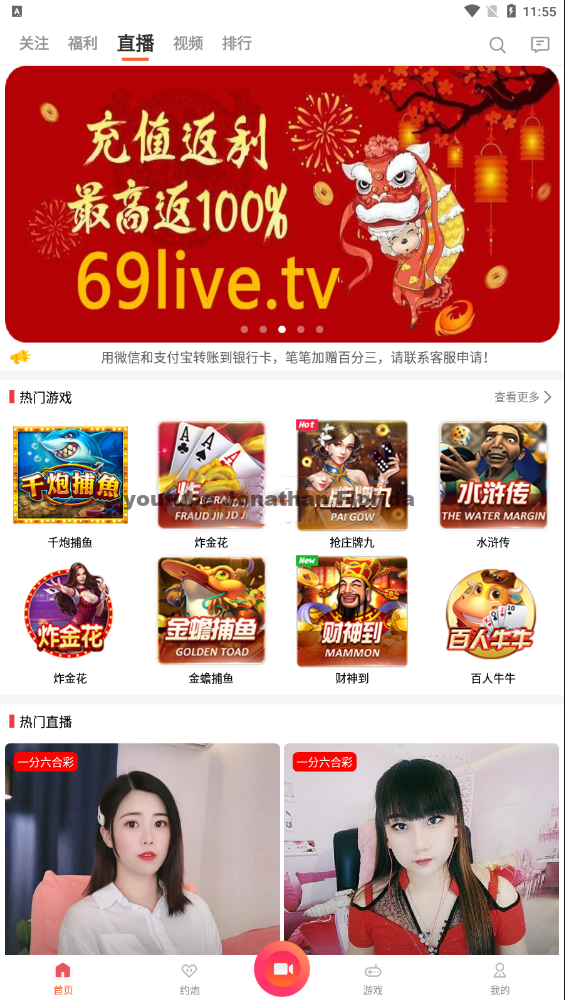 二开直播系统源码下载 直播带彩源码 直播+游戏源码下载 直播交友,C票,游戏