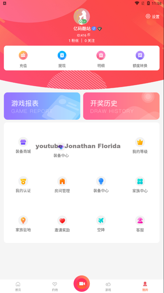 二开直播系统源码下载 直播带彩源码 直播+游戏源码下载 直播交友,C票,游戏