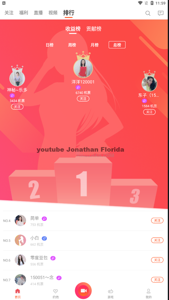 二开直播系统源码下载 直播带彩源码 直播+游戏源码下载 直播交友,C票,游戏