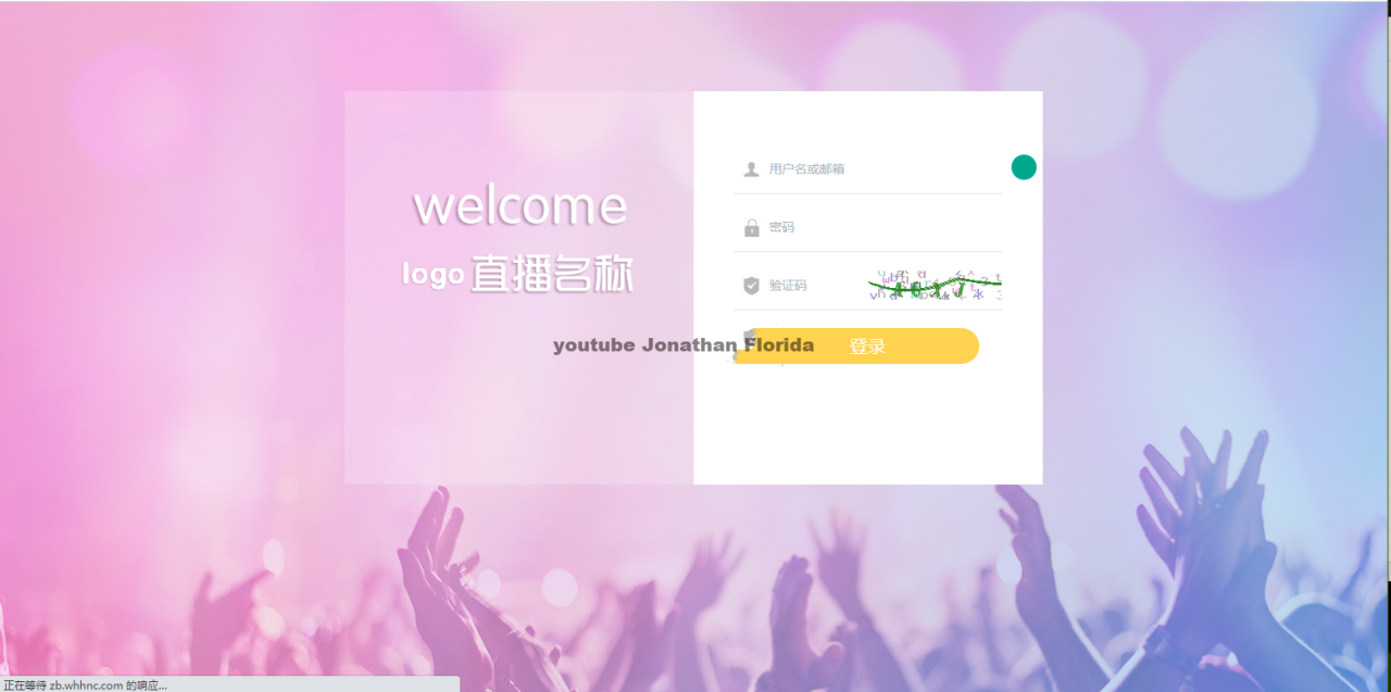二开直播系统源码下载 直播带彩源码 直播+游戏源码下载 直播交友,C票,游戏