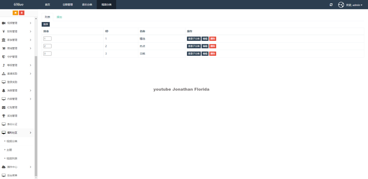 二开直播系统源码下载 直播带彩源码 直播+游戏源码下载 直播交友,C票,游戏