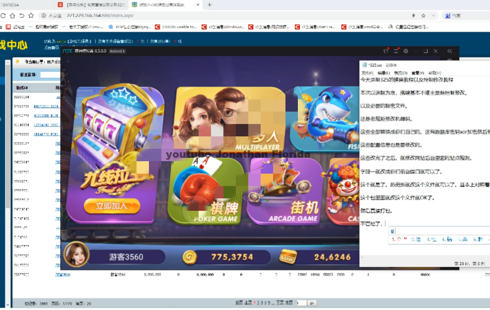 【视频教程】325电玩娱乐城视频搭建教程+控制修改