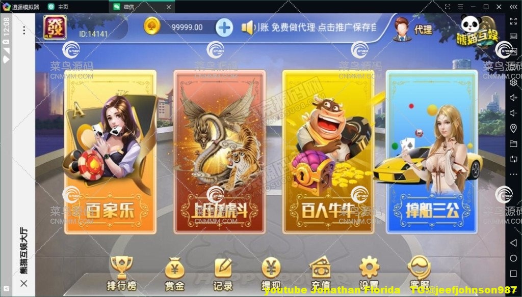 熊猫互娱H5最新版 败家了+上庄龙虎+百人牛牛+撑三公4合1游戏