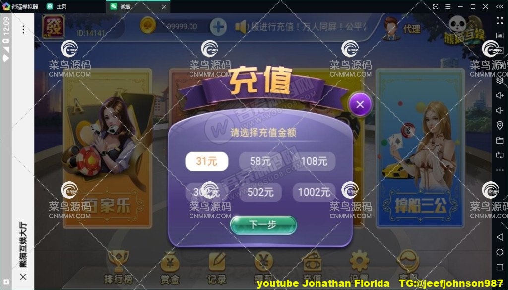 熊猫互娱H5最新版 败家了+上庄龙虎+百人牛牛+撑三公4合1游戏