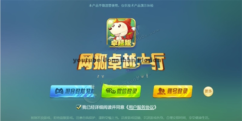 九月最新网狐卓越搭建视频搭建及文字教程